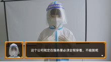 しっかりガードするマッサージ師 ー 防護服の中身は甘いクリティカル ー
